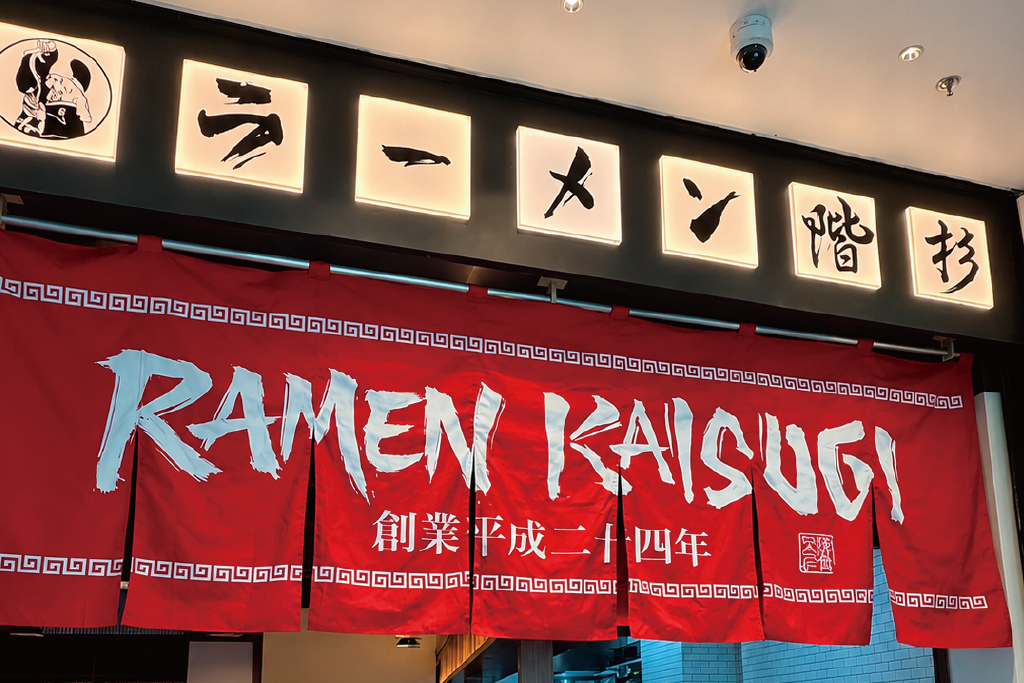 RAMEN KAISUGI Bangkok 11